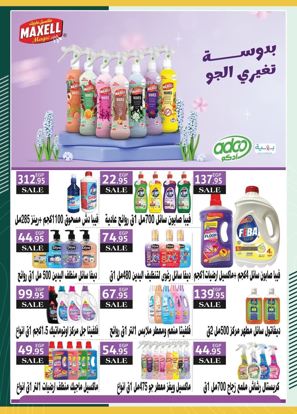 spinneys offers from 20oct to 1oct 2025 عروض سبينس من 20 أكتوبر حتى 1 أكتوبر 2025 صفحة رقم 23